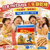 日本mitsuya 三矢餅乾棒 牛奶棒 不掉屑 三矢 香酥棒 百吉棒 奶油棒 棒棒餅 乾糧口糧 pocky