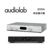 Audiolab 8300A 綜合擴大機 (兼容前、後級模式)