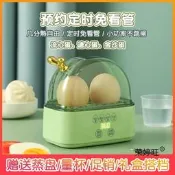 【咕嘎優選】智慧煮蛋器小型多功能蒸蛋器宿舍家用溫泉蛋煮雞蛋機一人迷你神器