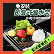 (店+)不銹鋼 免安裝 廚房折疊瀝水架 碗筷架 廚房水槽架 隔熱置物架 瀝水 碗碟收納架
