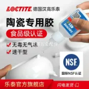 德國LOCTITE樂泰401陶瓷膠食品級耐溫無痕修補瓷器紫砂壺快干膠[領邦五金配件]