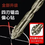 阿嫲的百寶屋 鋒齒鉆新款錯位鋸齒鎢鋼合金三角鉆鋒利耐磨家裝幹濕兩用打孔鉆頭{鑫弘-工葉電器}可開發票