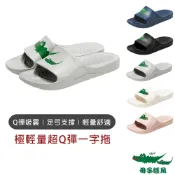 【母子鱷魚】極輕量超Q彈一字拖-親子款 母子鱷魚拖鞋 防水拖鞋 母子鱷魚親子鞋 母子鱷魚男鞋 母子鱷魚女鞋 母子童鞋