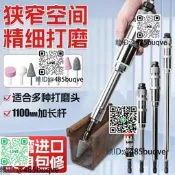 氣動沙輪機加長風模機深孔內磨刻模機打模機氣磨狹窄空間拋咣鋤鏽