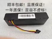 金牌推薦～免運～適用米家小米掃拖3C電池海爾JX37掃地機STYTJ02YM雲米拖地機器人