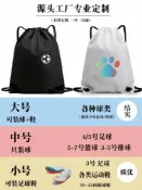 全球選品1館 生活百貨 足球鞋收納袋釘鞋袋袋子兒童裝備包籃球訓練揹包鞋袋鞋包定 製