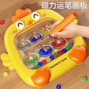 【百寶袋】現貨 迷宮闖關玩具 磁性運筆畫板 磁力畫板 手部開發 益智玩具 專註力訓練 兒童磁力走珠 運筆練習 數學教具