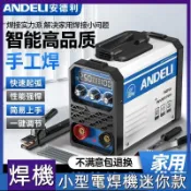 💥免運💥🚚安德利 智能 新款 家用 220v 手提 全自動 LED屏 數顯 250 高效 便攜 電焊機 焊接機 點焊機