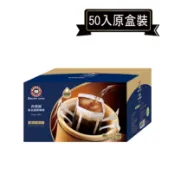 西雅圖極品咖啡 -藍山綜合濾掛 8g*50包(10入盒裝×5盒)．好市多COSTCO熱銷【里德Coffee】
