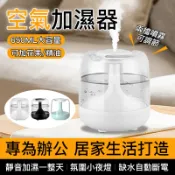 💯台灣現貨+開發票💯超音波加濕機 香薰機 噴霧器 水氧機 香氛機 薰香機 精油燈 小夜燈 空氣加濕機 加濕器 日系水氧機