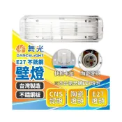 (店+)【DanceLight 舞光】現貨免運×快速出貨▸舞光 E27不鏽鋼壁燈∣台灣製造∣白鐵吸頂燈∣LED燈泡∣E27燈泡∣廁所燈∣浴室燈∣白鐵壁燈