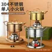全球選品1館 生活百貨 高檔飯店商用304不鏽鋼單人小火鍋充氣瓦斯爐具一人一鍋自助涮鍋