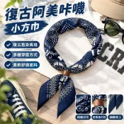 【復古阿美咔嘰】小方巾 男潮 日式藍染 領巾 嘻哈街舞 頭巾 絲巾 褲巾 配飾