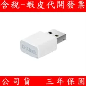 D-Link 友訊 AN3U Wi-Fi 4 N300 MIMO無線網卡 USB SOHO 無線網卡 WiFi 接收器