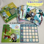 木製找方位遊戲 邏輯思維 空間訓練 配對遊戲 桌遊 益智玩具 教具 E031