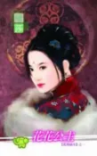樂天Kobo電子書 花花公主【電子書】