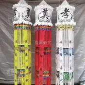 免運🚀喪事花籃 靈堂奠字花圈 殯葬摺疊布幡 祭奠幡紙 紅白喜事用花 白事布幡 告別式花籃 奠儀用品 祭祀花圈 摺疊祭奠幡