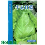 種子王國 牛心甘藍種子【蔬果種子】高麗菜種子 每包1公克 早收品種 興農種苗 彩色原包裝