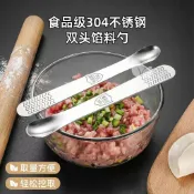 台灣熱賣🔥｜免運🚚｜304新款不鏽鋼餃子勺食品級挑陷板餃子專用餡料加厚板包餃子神器