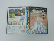 Mega Drive 日版 GAME 盒裝光明與黑暗續戰篇：眾神的遺產（說明書有破、多處折損）(43268245)