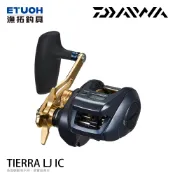 DAIWA TIERRA LJ IC [漁拓釣具] [計米 鼓式捲線器] [船釣小搞搞]