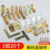 協貿國際日用品生活11館 鐵角碼三角鐵90度直角固定器木板連接件片鐵片l型支架加固五金t