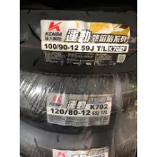 建大 K702熱熔胎k702 100 90 12 120 80 12 12吋高胎 KENDA 702