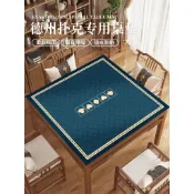 限定德州撲克專用桌布加厚消音正方形桌墊打撲克牌棋牌室籌碼高端臺墊嚴選