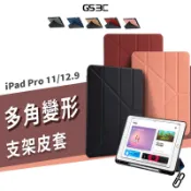 筆槽 收納 變形金剛 iPad Pro 11 2018-2023 11吋 側掀 支架 多角度 保護套 保護殼 皮套 休眠