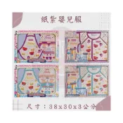 (店+)順心 紙紮嬰兒服套裝 紙紮 紙紮衣服 往生用品 清明 掃墓 祖先 重陽 金紙 拜拜
