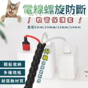 快速到貨電線螺旋防斷軟管保護套(14mm 2入組)
