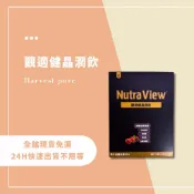 免運當日出♥️美樂家melaleuca｜台灣公司貨 ｜新效期 觀適健晶潤飲♥️