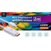 【KTnet】Mini Displayport to HDMI 訊號傳輸線 2M