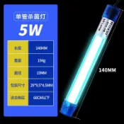 【源一商社】【水陸兩用】殺菌燈 魚缸UV殺菌燈 紫外線魚池淨水除藻潛水滅菌燈 水族定時器消毒燈 110V魚缸殺菌燈 除藻滅菌