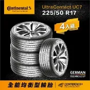 【Continental 馬牌】官方旗艦館_225/50R17 UltraContact UC7 全能均衡型輪胎4入(旗艦館安裝與1年道損補助)