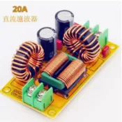 金牌五金工具 20A 10A EMI電磁干擾濾波器直流LC濾波 消除汽車摩托電源電磁干擾【1103001DD】