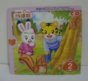 小朋友巧連智 快樂版 CD 2009-2月