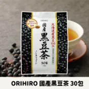 🐧企鵝代購🧊現貨免運×電子發票🧊日本 ORIHIRO 國產黑豆茶 【6gx30包】
