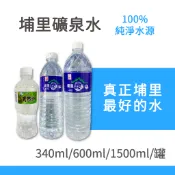 埔里名泉礦泉水 迷你天然水 小小水 小水 大水 單罐