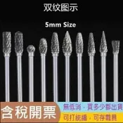 1支裝3mm柄徑鎢鋼磨頭5mm頭部硬質合金旋轉銼銑刀電動金屬打磨銼刀