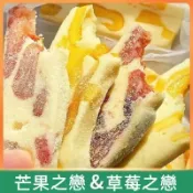 蘑菇屋奶糕 草莓芒果奶糕 芒果 草莓 芒果乾 草莓乾 牛奶糖 牛軋糖 水果乾 芒果之戀芒果乾 糯米牛軋糖