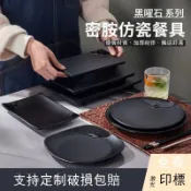 日式火鍋烤肉配菜盤涼菜盤子高級感黑色密胺燒烤盤子商用炒飯盤子 h7081
