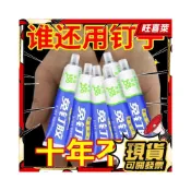 (店+)💥隔日到貨💥免釘膠強力膠粘全能打孔墻麵萬能膠瓷磚粘膠通用置物架玻璃膠萬能膠 防水膠大力膠免打孔免釘代釘膠玻璃膠修補劑 R