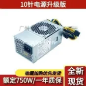 適用聯想10針電源 額定750W通用FSP500-20AGP PA-3311-1 雙顯卡8P[領邦五金配件]