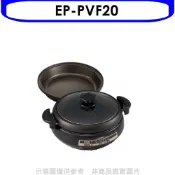 【HOTAI購】象印【EP-PVF20】4.5公升鴛鴦鐵板萬用鍋火鍋烤盤煎鍋兩用烤盤