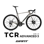 Giant 捷安特 TCR ADVANCED 3 王者不敗公路自行車