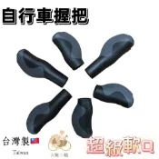 火雞Tth MIT.台灣製自行車人間肉球QQ握把 人體工學手把 手握 雙短把 長短把 雙長把