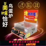 超級大樂購 【台灣公司 可開發票】新款加厚烤鵪鶉蛋串機商用燃氣擺攤用烤鳥蛋烤淀粉腸機器鳥蛋爐