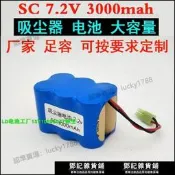 【店長推薦】適合伊德萊克吸塵器NI-CDMH SC7.2V2000-3500mah掃地機吸塵器電池