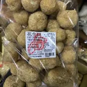 免運&發票 新竹福源 花生粩 芝麻粩 黑芝麻粩 椰子粩 米粩 恩晴小舖